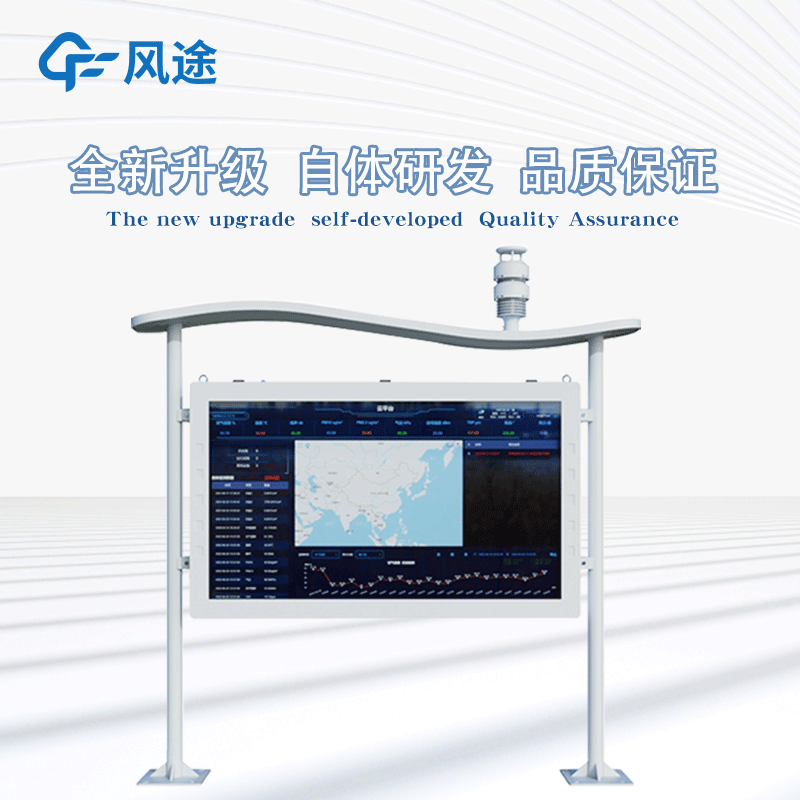 風途在線負氧離子監測系統介紹