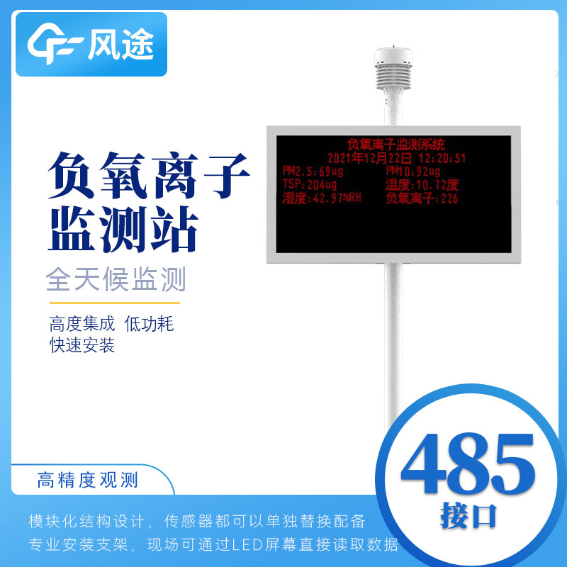 怎樣檢測森林里的含氧量和負氧離子？