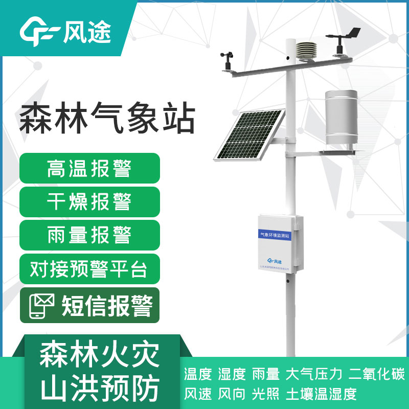 森林中有什么氣象站? 森林中有什么氣象站?