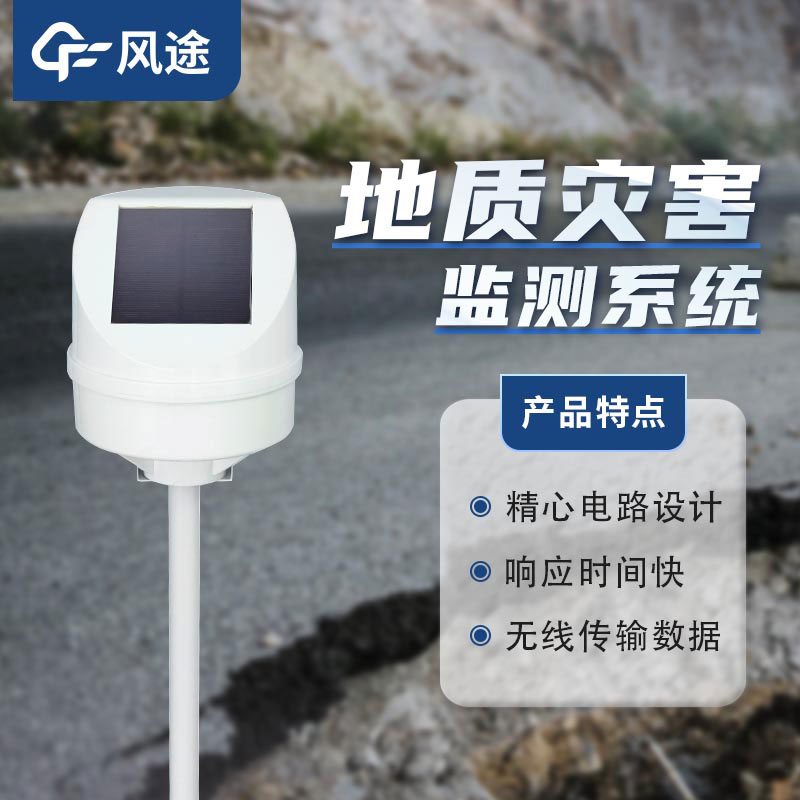 傾斜監(jiān)測(cè)儀介紹 傾斜監(jiān)測(cè)儀介紹