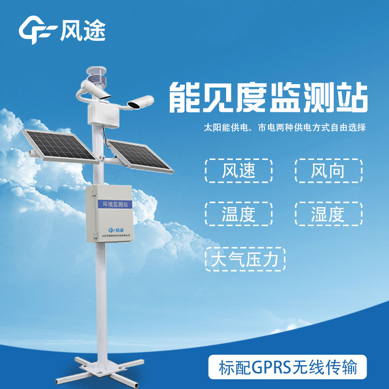 跑道視程監測站 跑道視程監測站